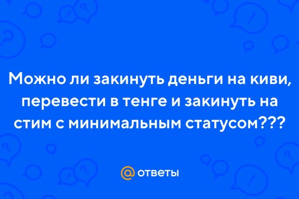 Почему не получается зайти на кракен