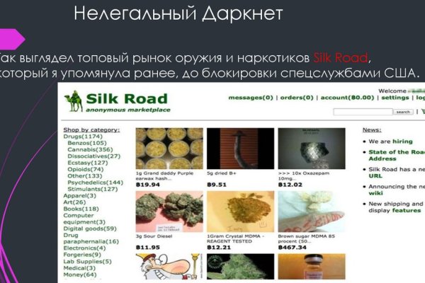 Кракен сайт kr2web